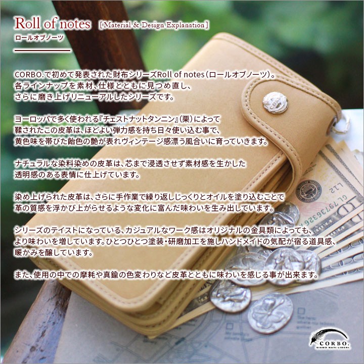 CORBO. コルボ- Roll of notes- ロール オブ ノーツシリーズ