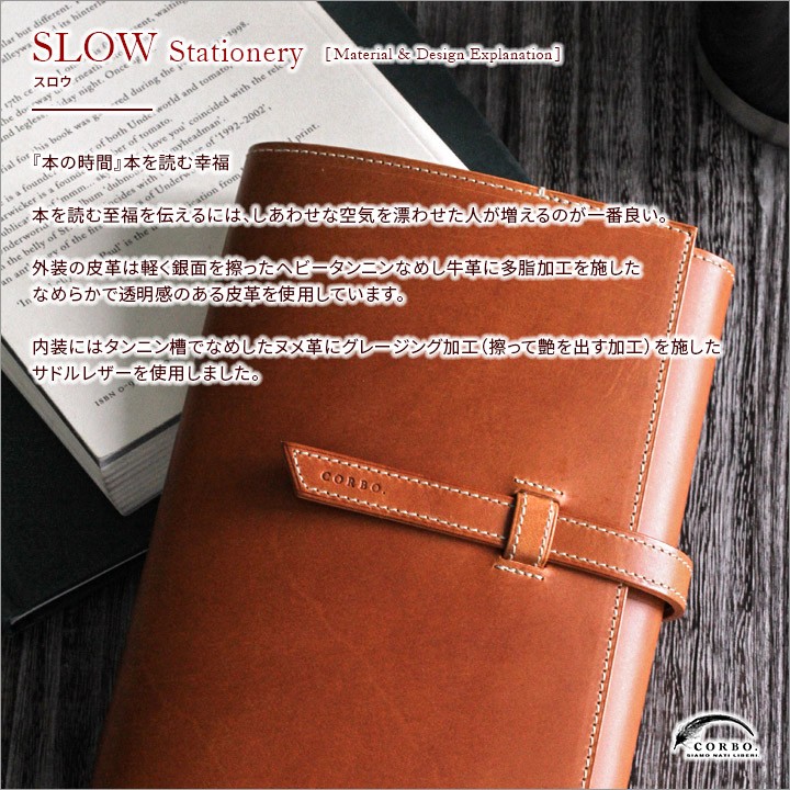 コルボ 3年保証付 CORBO. コルボ SLOW 〜 Slow Stationery スロウ 新書 サイズ ブックカバー 1LI-0902の画像