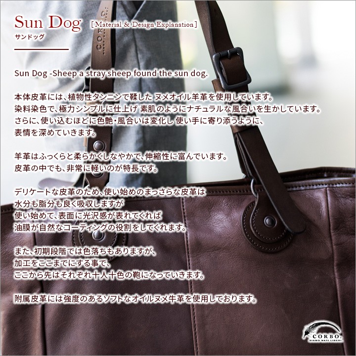CORBO. コルボ -Sun Dog - SHEEP- サンドッグシリーズ ボディバッグ 8KL-9694｜sentire-one｜09