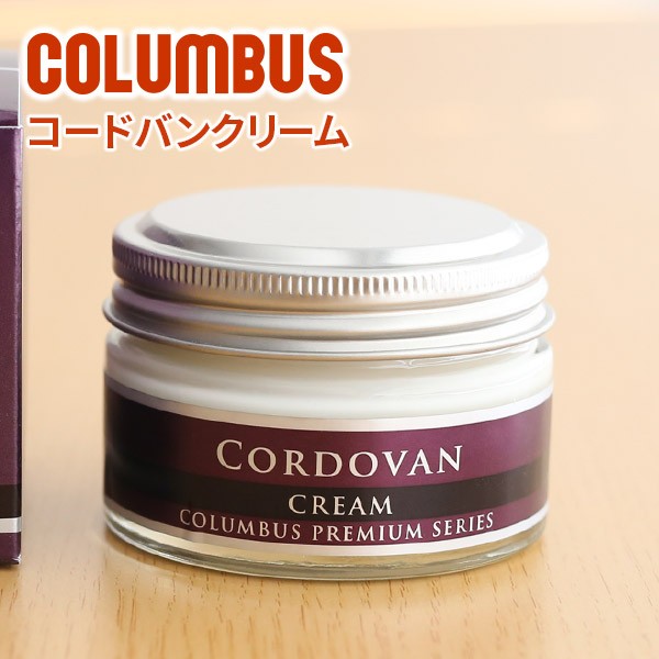 COLUMBUS コロンブス コードバンクリーム （※コードバン革製品専用）｜sentire-one