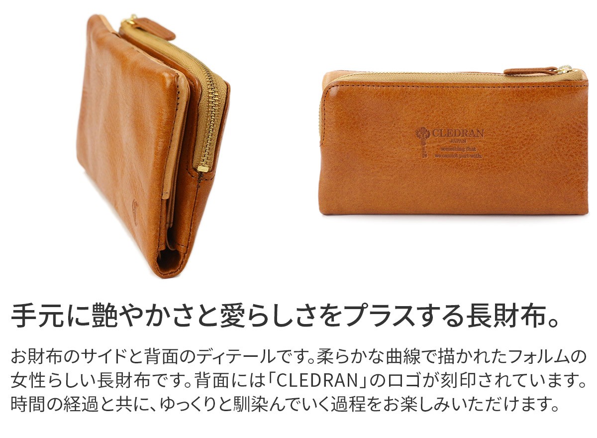 クレドラン FINI フィニ 小銭入れ付き長財布（L字ファスナー式）