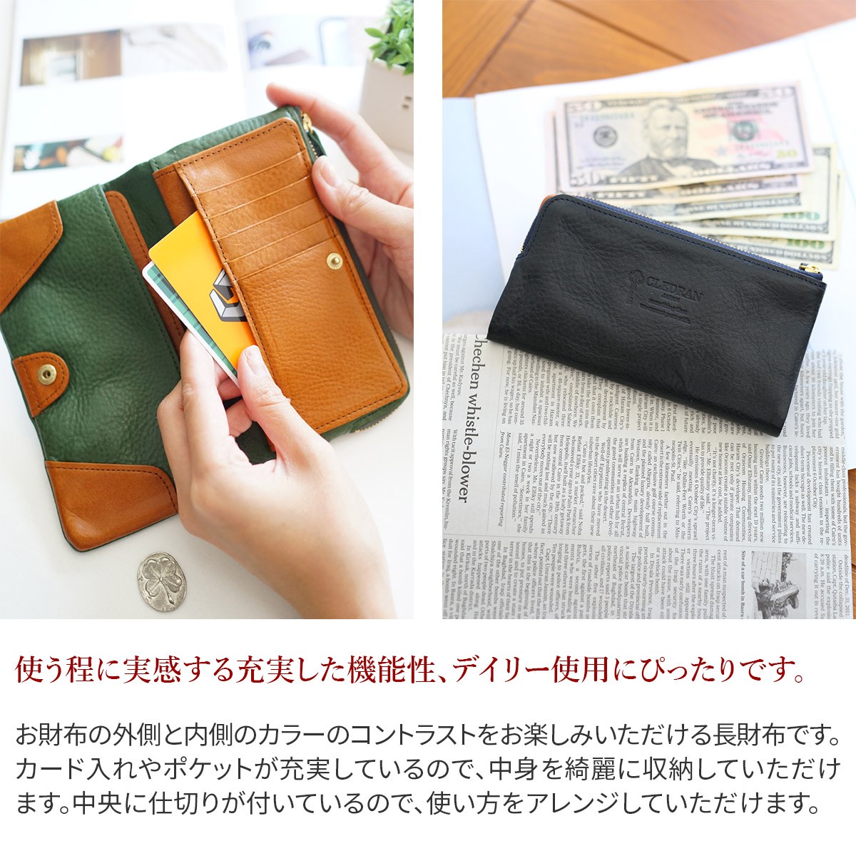 CLEDRAN クレドラン FINI フィニ 小銭入れ付き長財布（L字