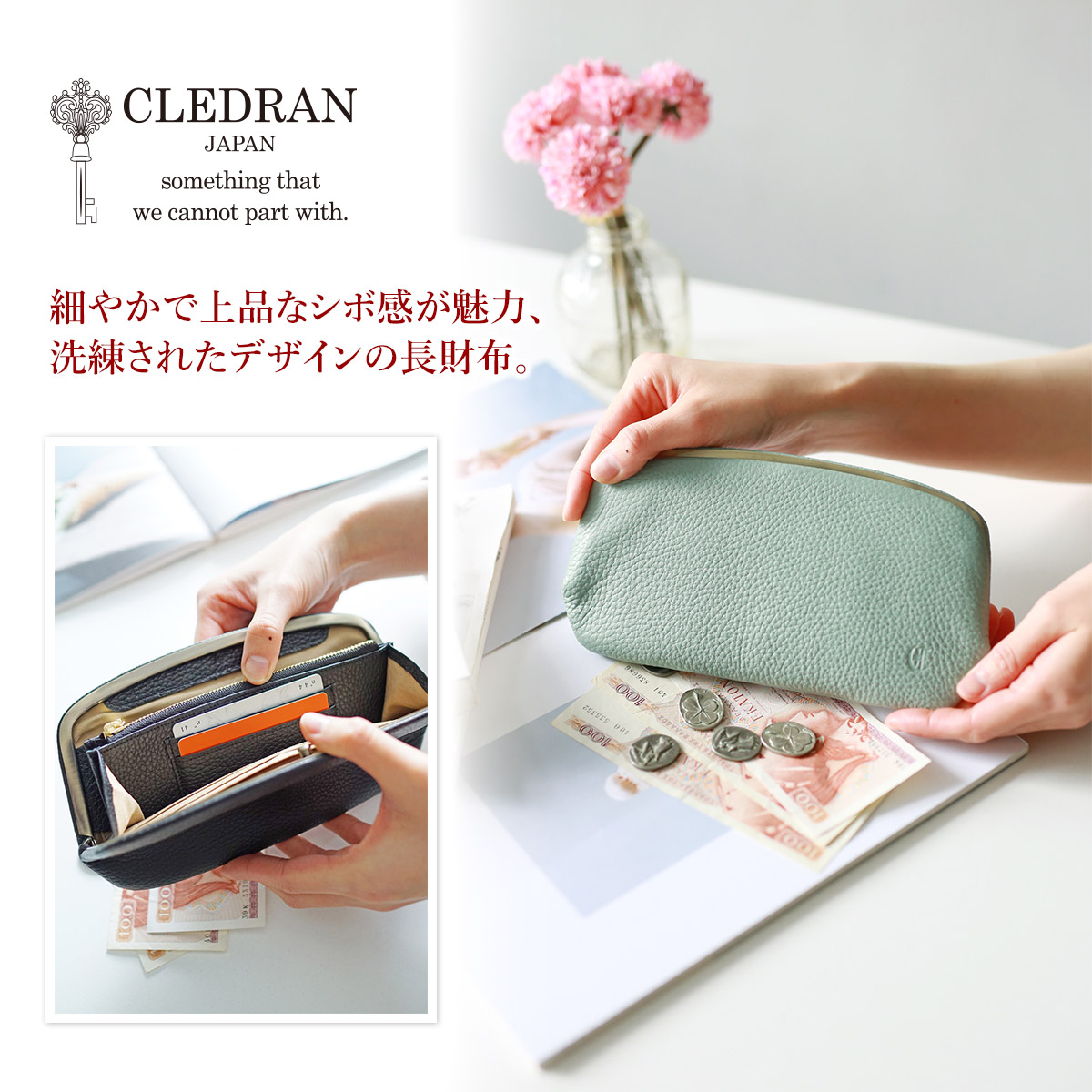 CLEDRAN（クレドラン） SOU（ソウ） がま口長財布 CR-CL3434 