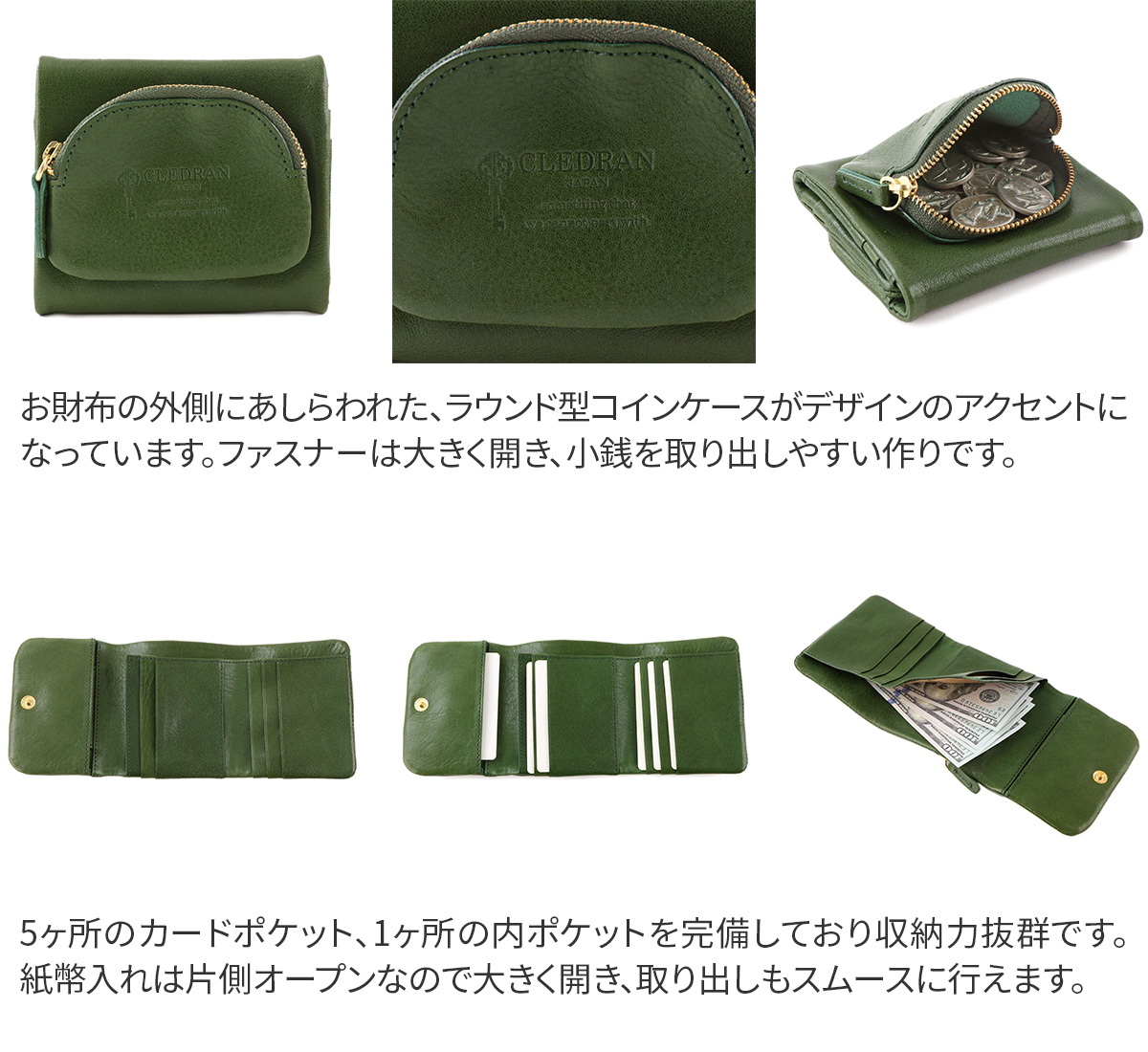 クレドラン cledran COUTクーテ　新品 CLEDRAN（クレドラン） 3年保証付 COUT クーテ 小銭入れ付き財布 CR