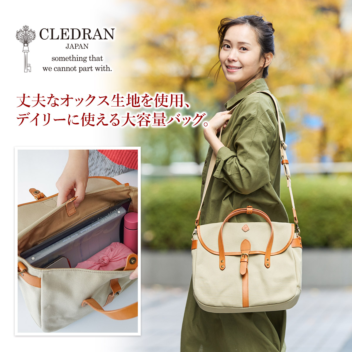 CLEDRAN（クレドラン） 【安心の3年保証付】 GRAN グラン 2WAY