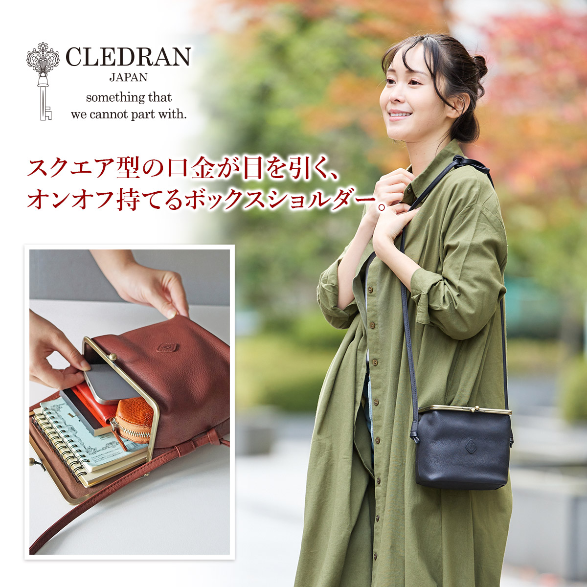 CLEDRAN（クレドラン） 3年保証付 GALE ガレ ボックスショルダーバッグ
