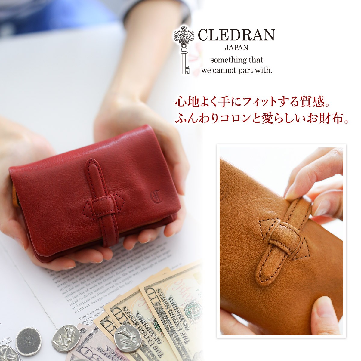 CLEDRAN（クレドラン） 3年保証付 ADORE アドレ 小銭入れ付き二つ折り
