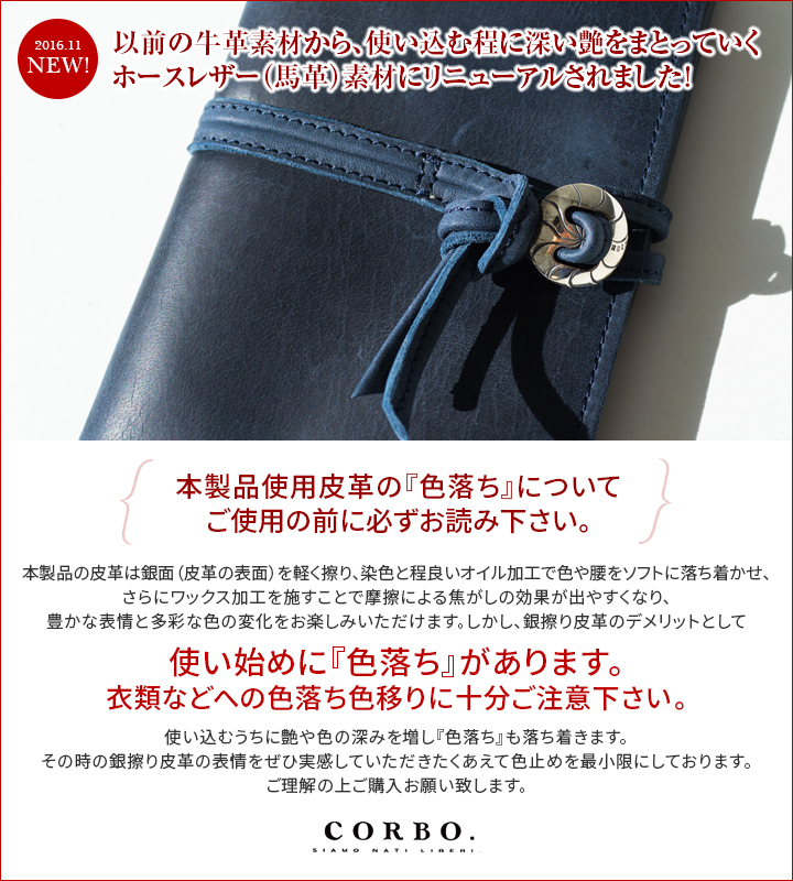 コルボ 3年保証付 CORBO. コルボ -CLAY Works Horse- クレイワークスホース ブックカバー(文庫本サイズ) 8JF-9351の画像