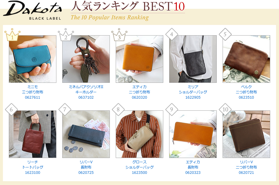 こだわりのブランド Sentire-One - Dakota BLACKLABEL ブラック