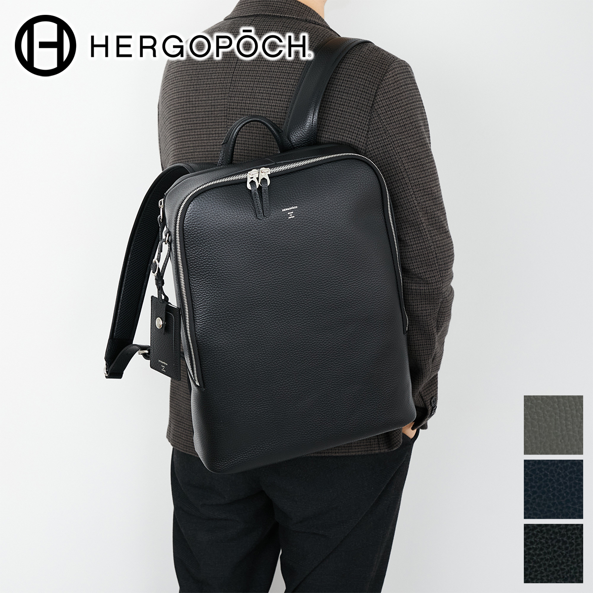 【ケアセット＋安心の3年保証付】 HERGOPOCH エルゴポック ER Series ERシリーズバックパック ER-BP2