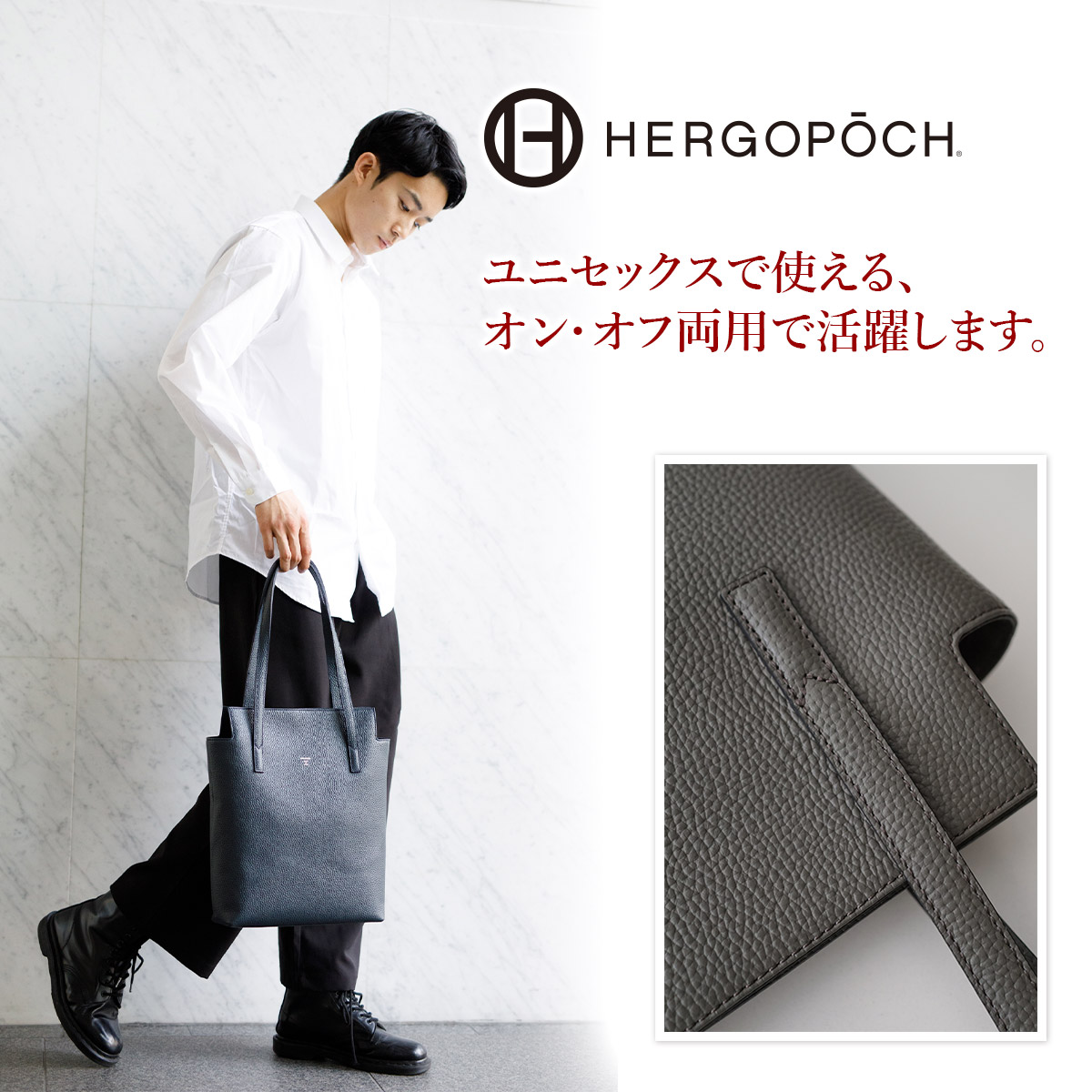 HERGOPOCH エルゴポック ER Series ERシリーズ エンボスレザー スリム