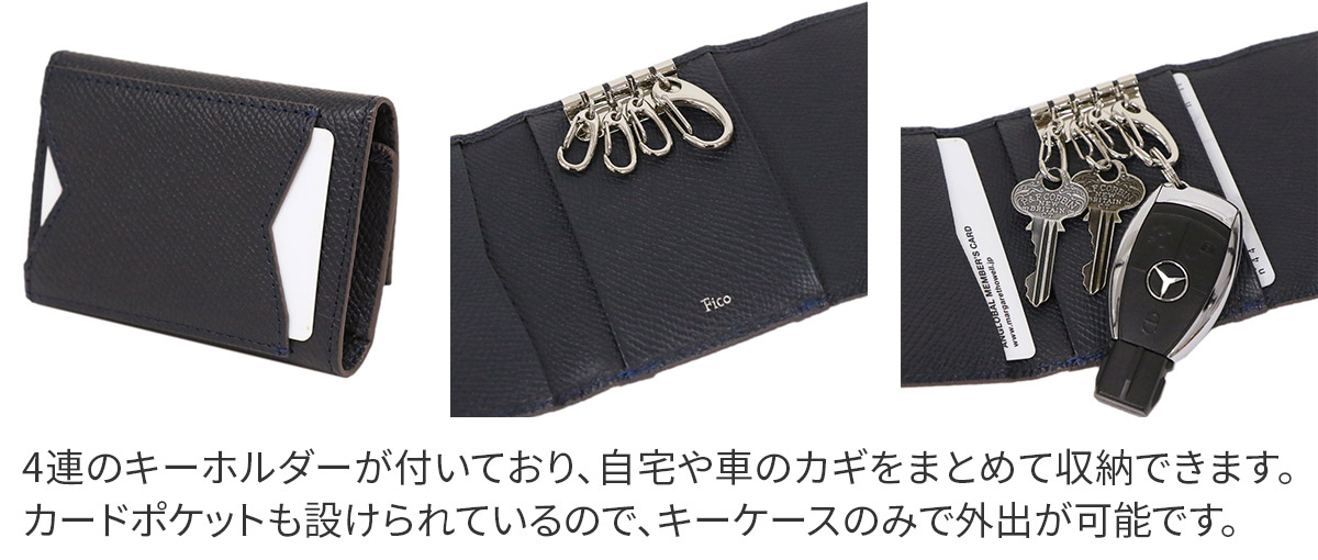 Fico（フィーコ） 3年保証付 INIZIO イニッジオ カード＆キーケース