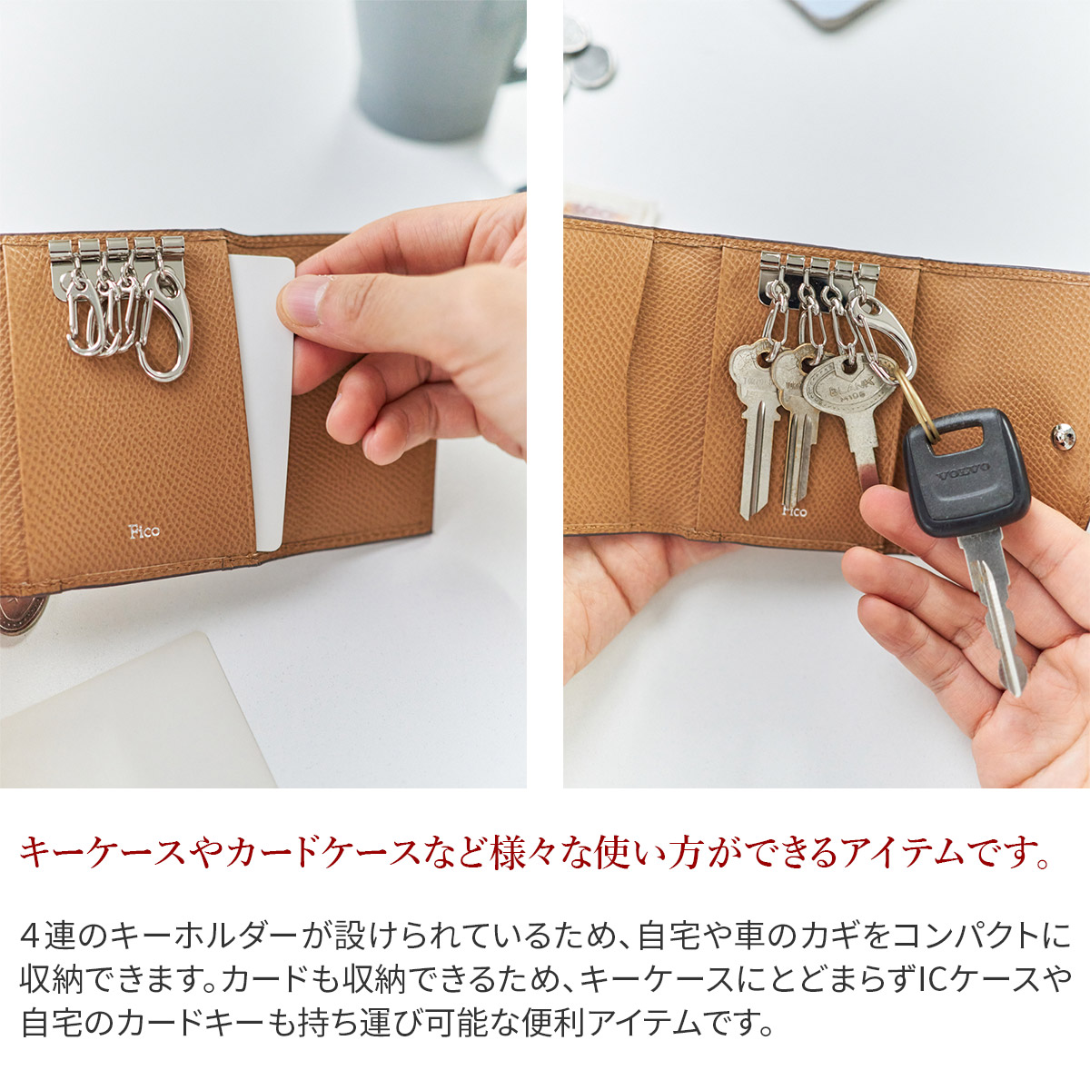 Fico（フィーコ） 3年保証付 INIZIO イニッジオ カード＆キーケース