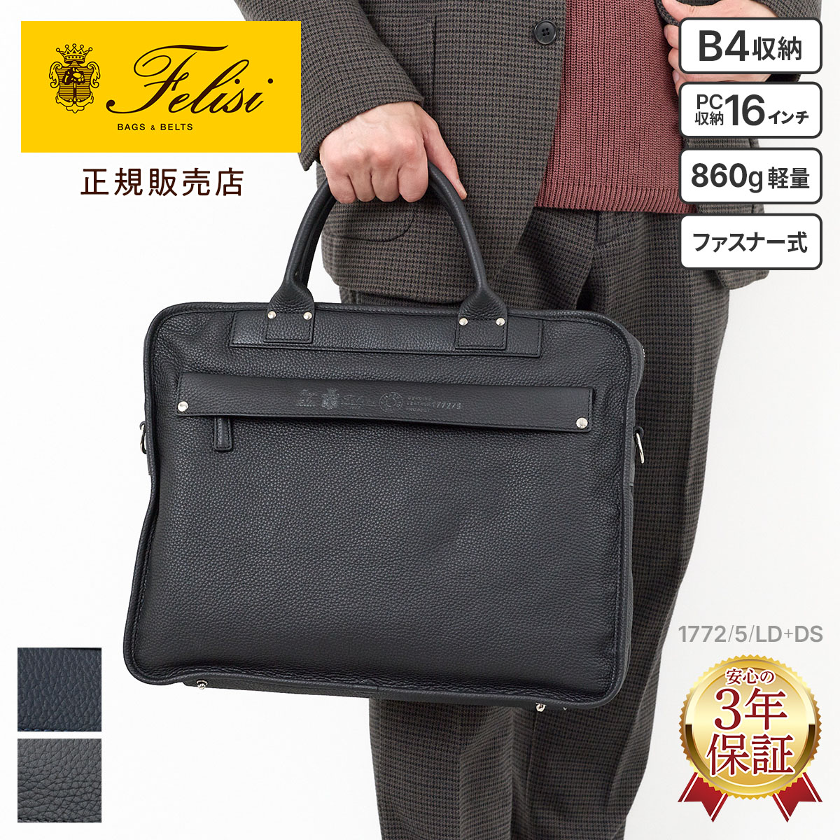 Felisi フェリージ 切り替え ビジネスバッグ 1882/1 黒 f457 Felisi フェリージ 切り替え ビジネスバッグ 1882/1 黒 f457 - メルカリ
