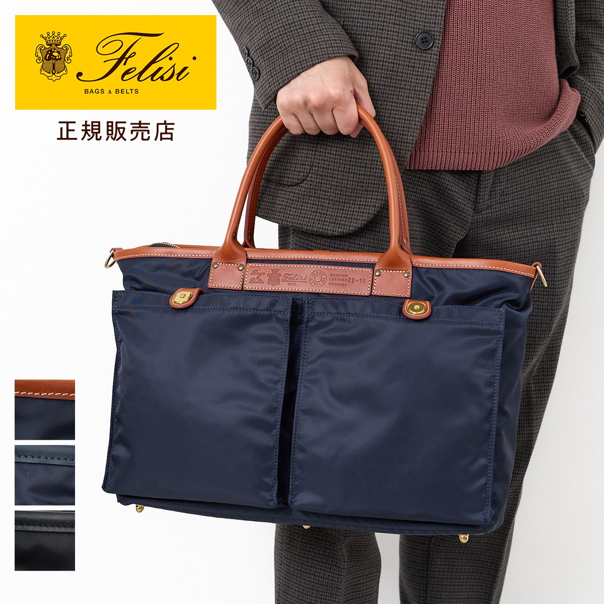 【新品タグ無し】Felisi　フェリージトートバッグ　期間限定値下げ Felisi（フェリージ） 3年保証付 URBANO TOTE BAG 22/18/DS : こだわり