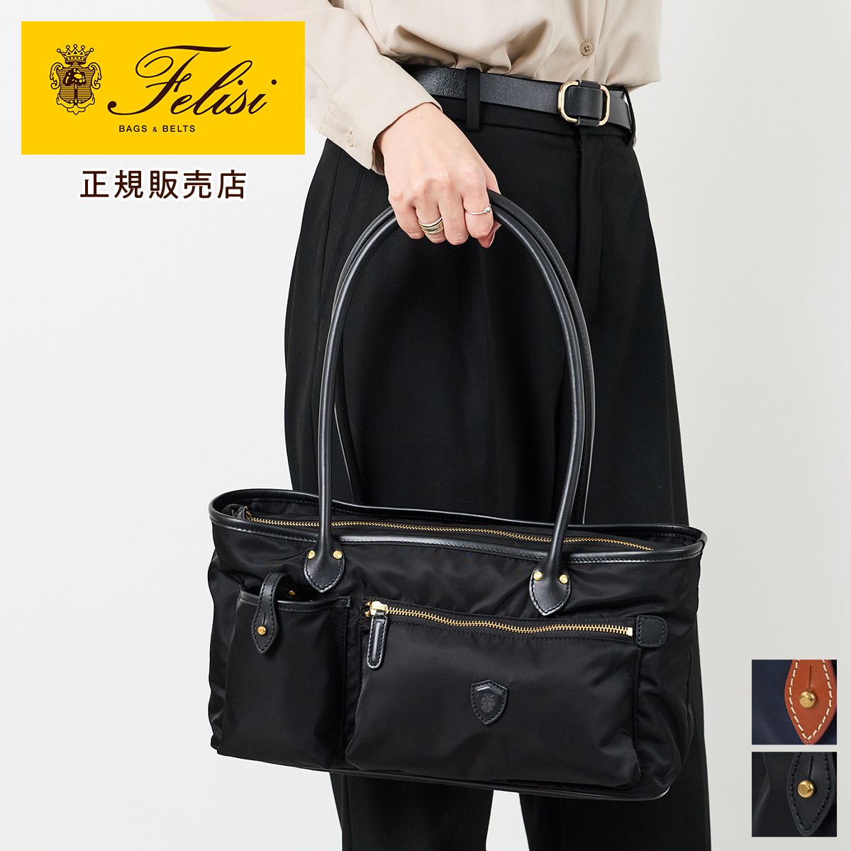 フェリージ(Felisi) レディース トートバッグ | 通販・人気ランキング