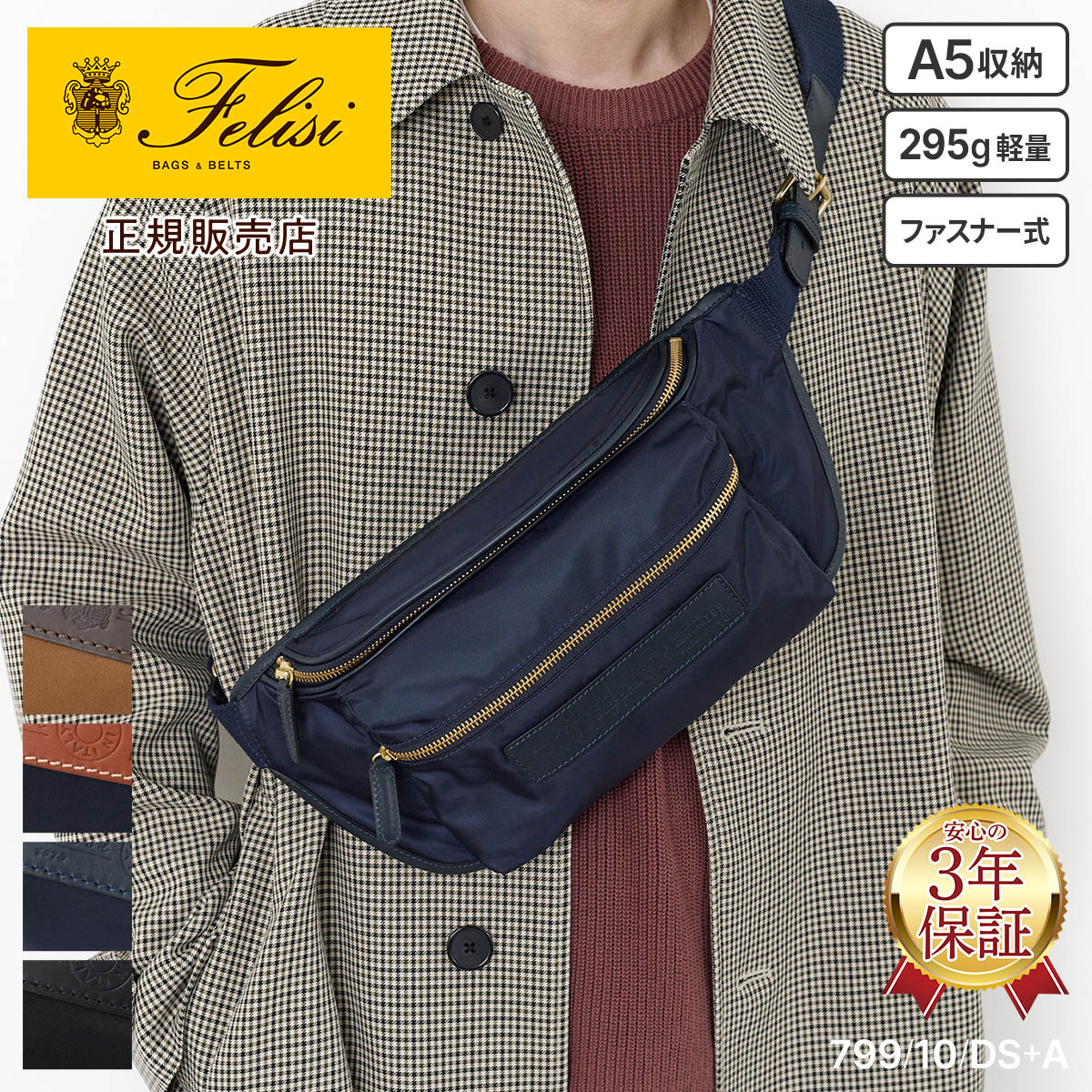 fe-79910ds