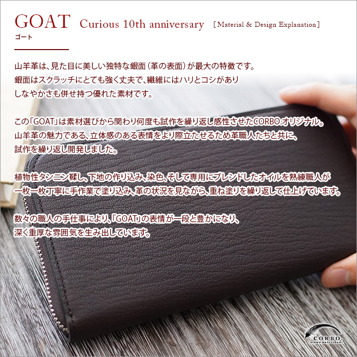 CORBO. コルボ -GOAT- ゴート シリーズ 小銭入れ付き二つ折り財布（縦型） 1LJ-1302｜sentire-one｜13