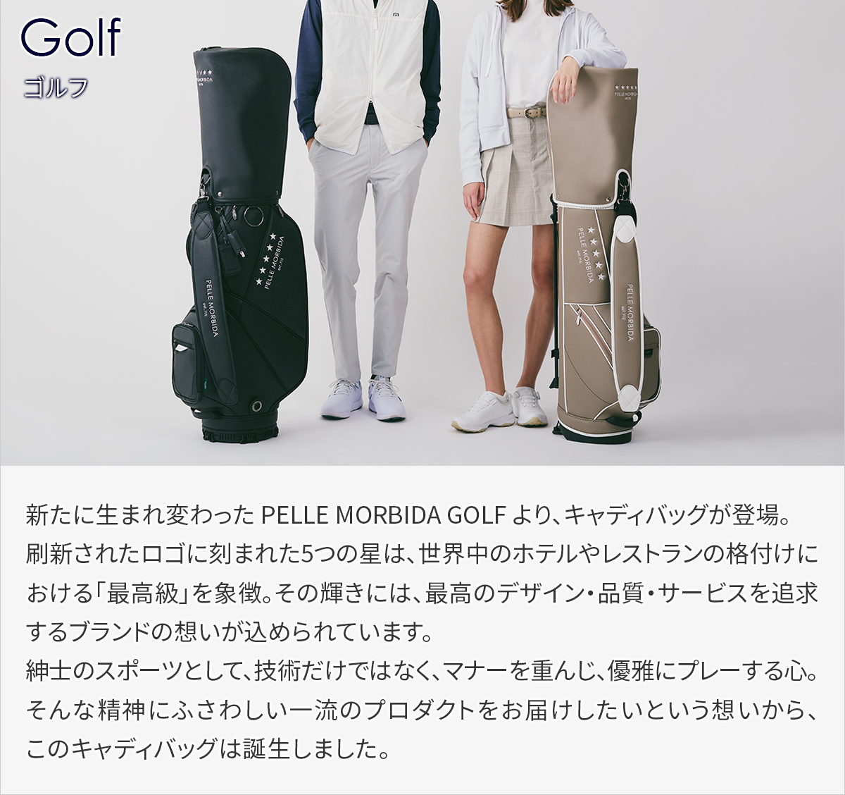 PELLE MORBIDA（ペッレ モルビダ） 3年保証付 Golf ゴルフ キャディ