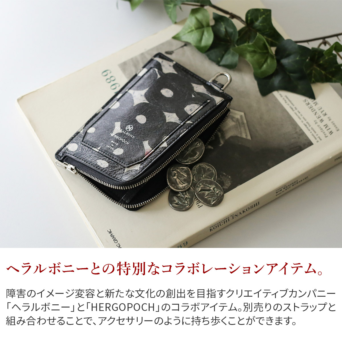 HERGOPOCH（エルゴポック） 3年保証＋ケアセット付 HERALBONY