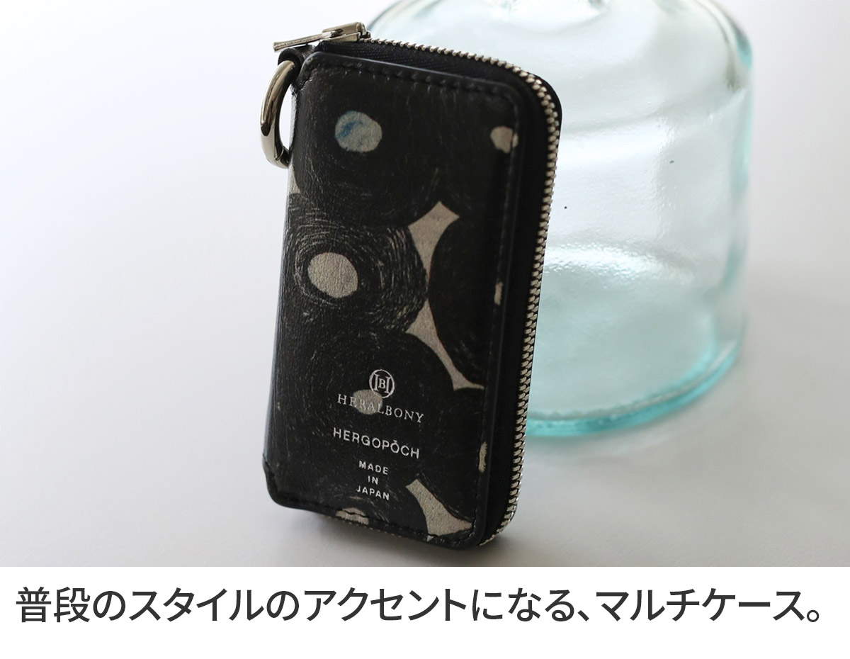 HERGOPOCH（エルゴポック） 3年保証＋ケアセット付 HERALBONY × キー