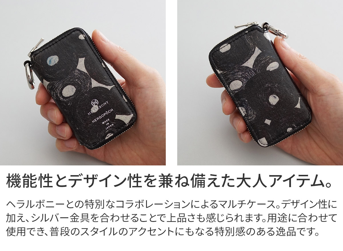 HERGOPOCH（エルゴポック） 3年保証＋ケアセット付 HERALBONY × キー