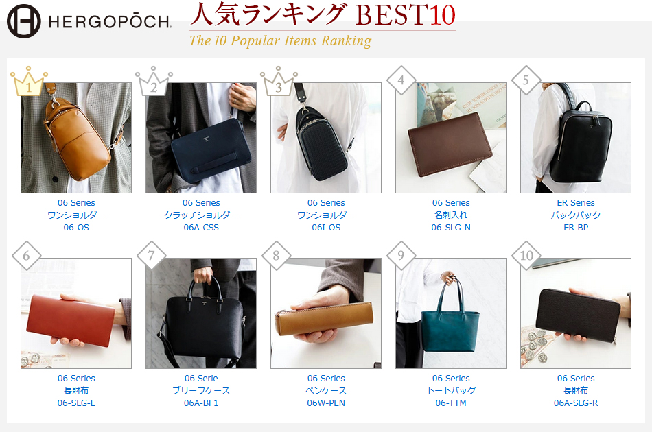 エルゴポック HERGOPOCH エルゴポック ER エンボスレザー
