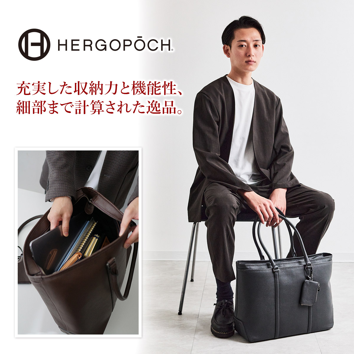 HERGOPOCH エルゴポック HM Series HMシリーズ トートバッグ HM-TT｜sentire-one｜11