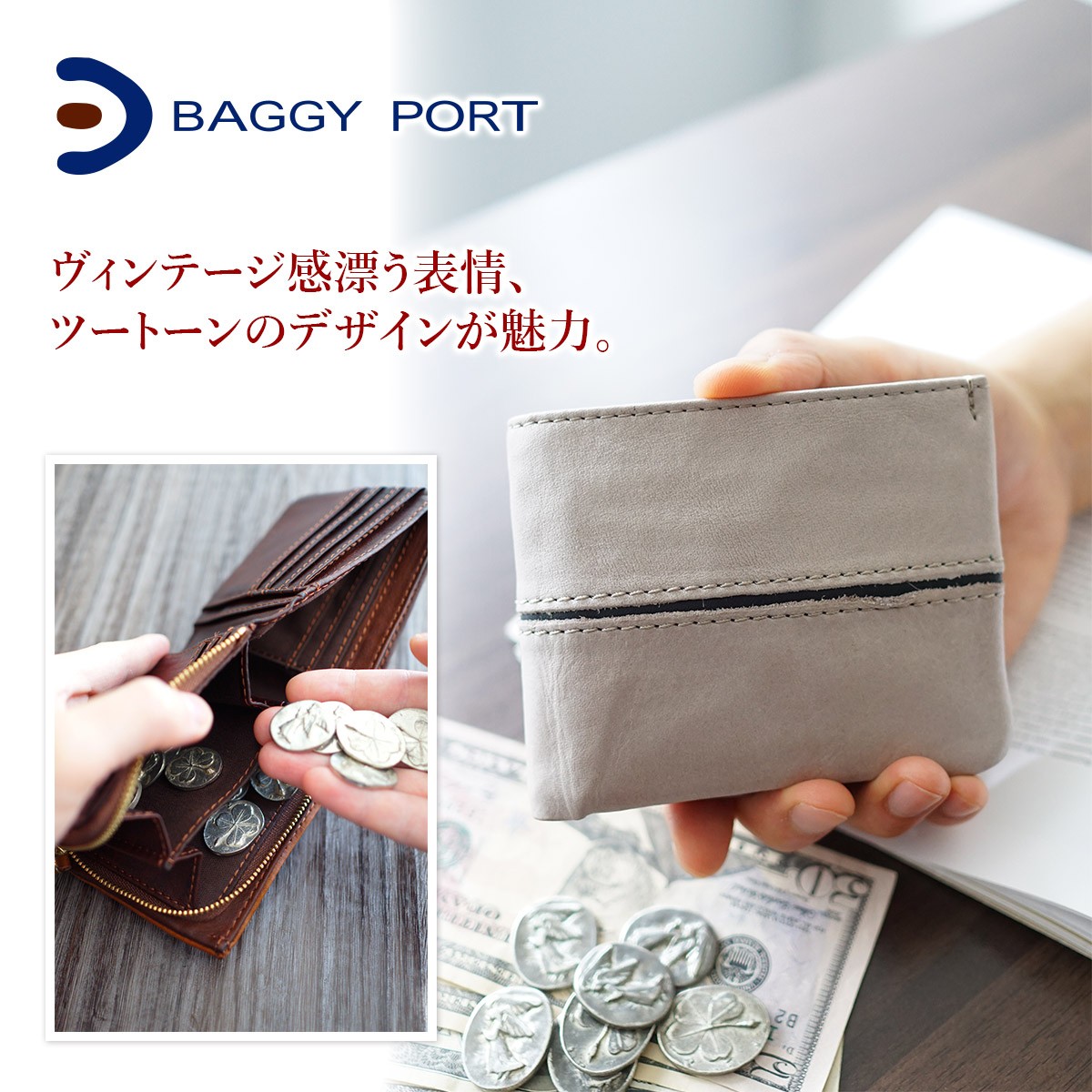 BAGGY PORT バギーポート フルクロームツートン 小銭入れ付き二