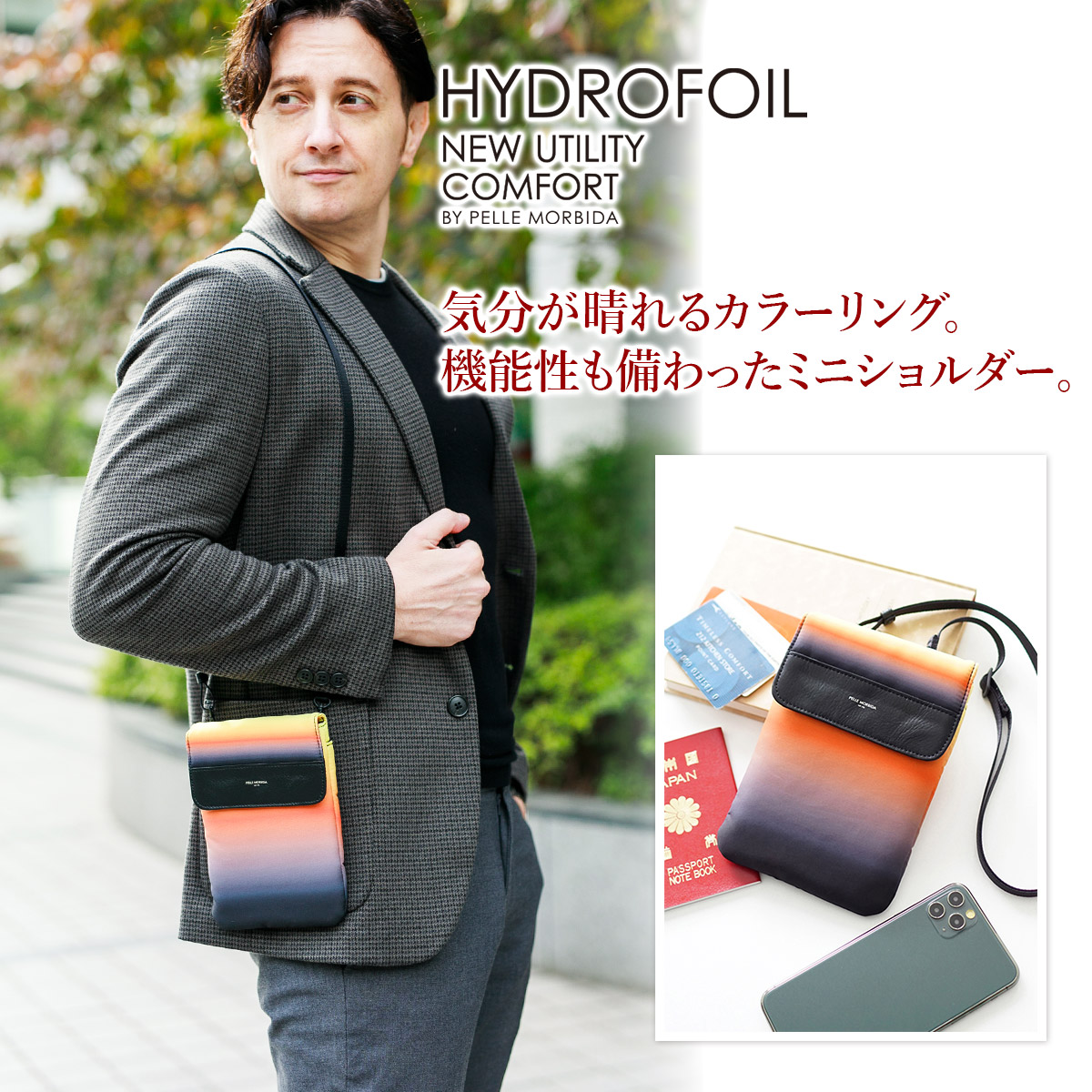 PELLE MORBIDA ペッレモルビダ HYDROFOIL ハイドロフォイル コンパクト