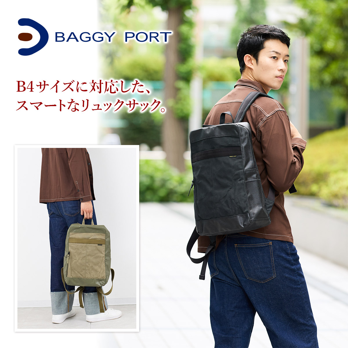BAGGY PORT（バギーポート） 3年保証付 ロウビキ プラス リュック INS 