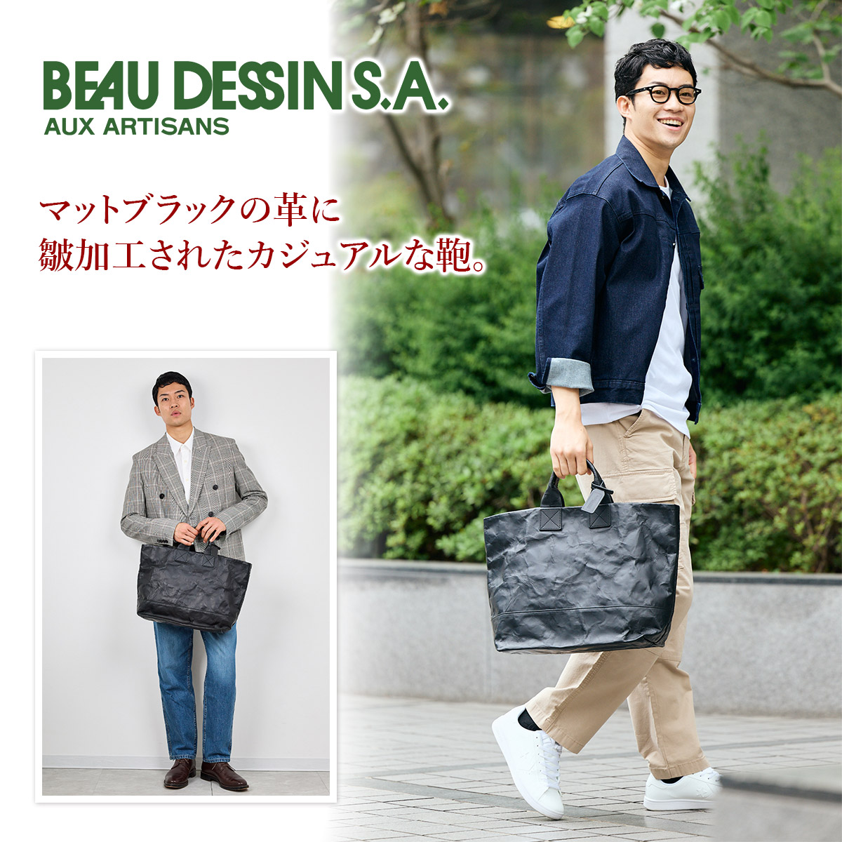 ボーデッサン 3年保証付 BEAU DESSIN S.A. ボーデッサン レザーアルミ ボンディング トートバッグ LA2071の画像