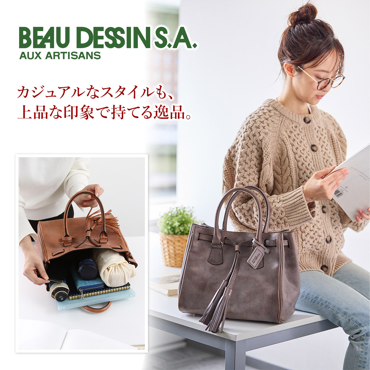 こだわりのブランド Sentire-One - BEAU DESSIN S.A. ボー