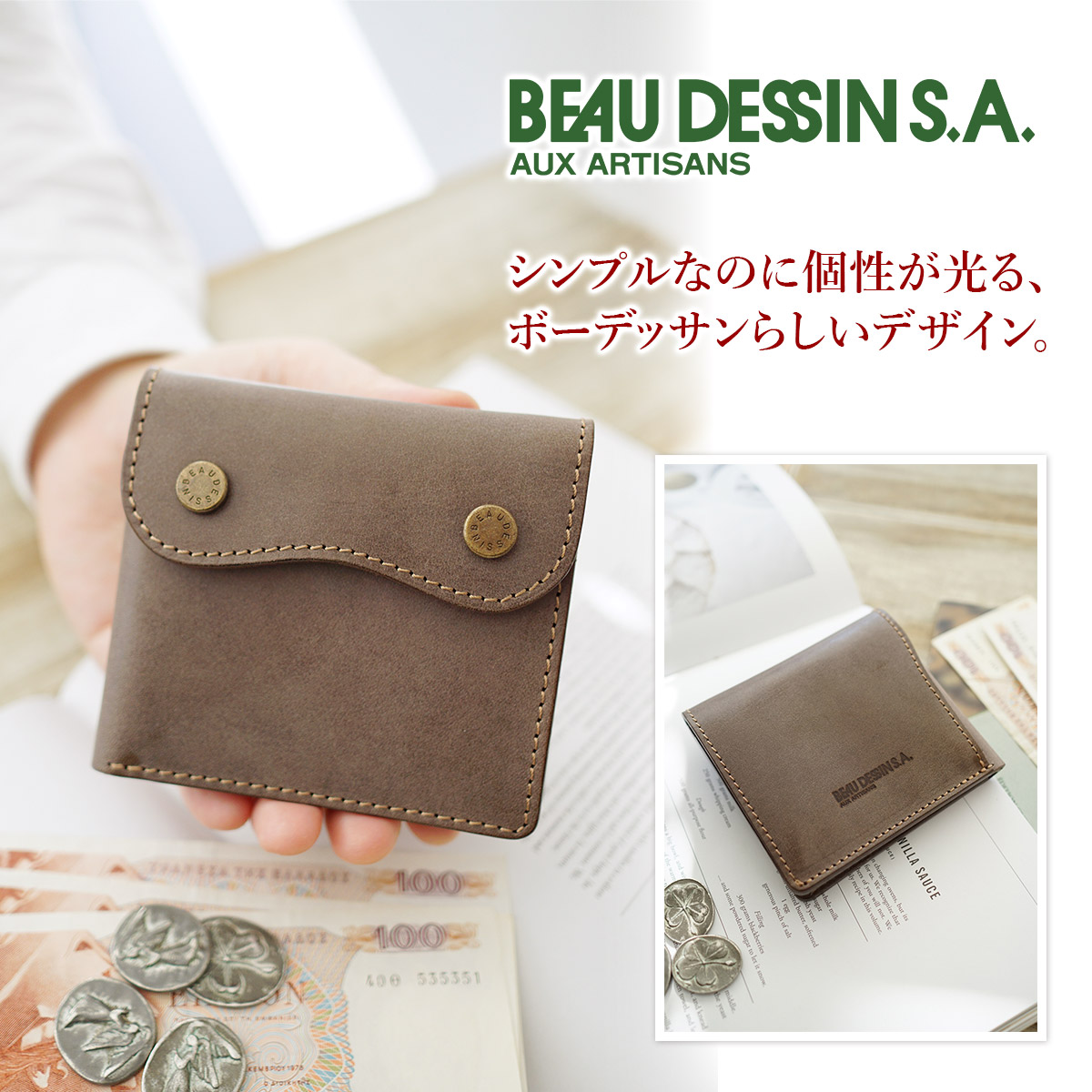 ボーデッサン　財布 tn1431_0.jpg