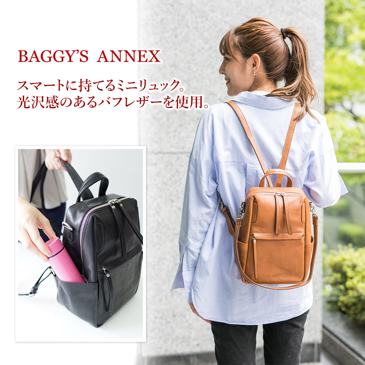 BAGGY'S ANNEX バギーズアネックス バフレザー 2WAY ミニリュック LZKM