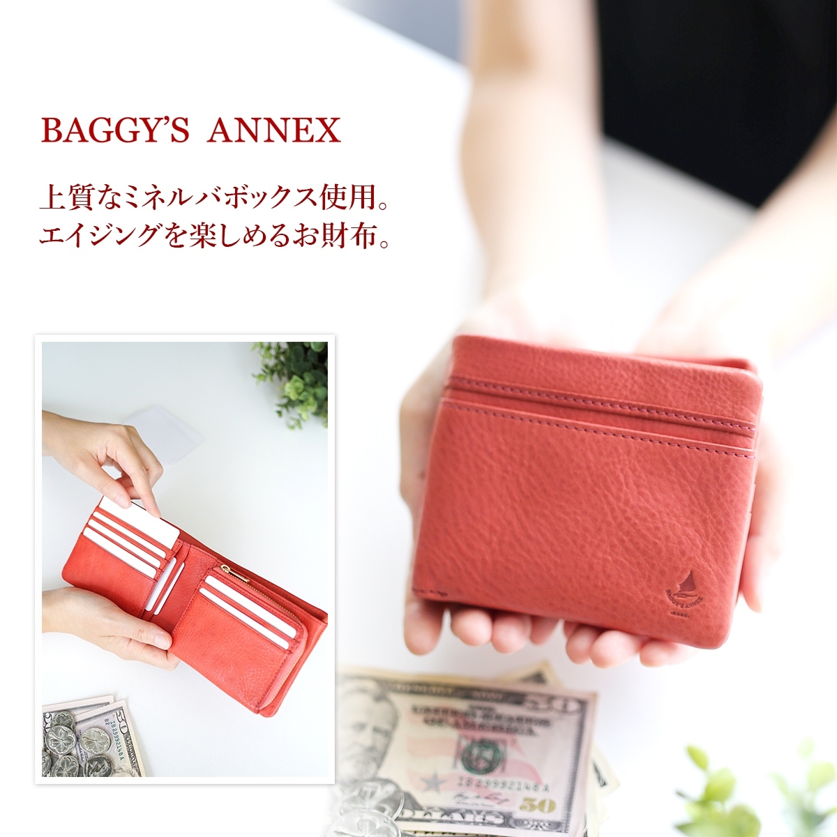 豊富なお得】 BAGGY'S ANNEX バギーズアネックス ミネルバボックス