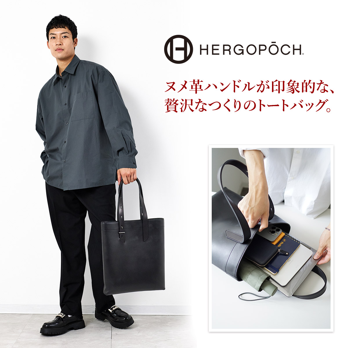 エルゴポック 3年保証＋ケアセット付 HERGOPOCH エルゴポック MG2 Series MG2シリーズ スリムトートバッグ MG2-STの画像
