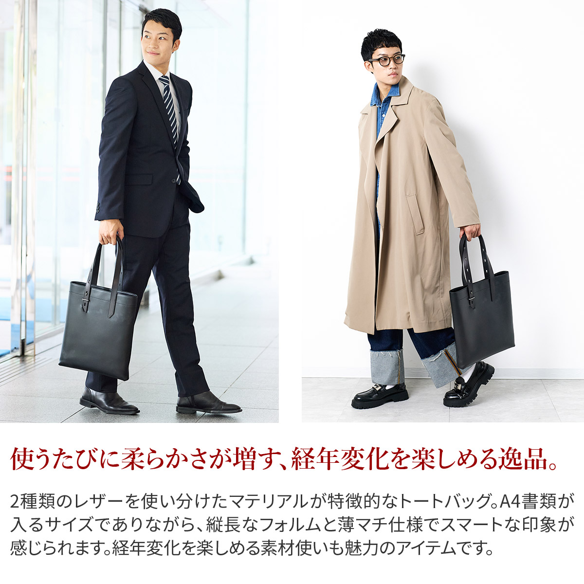 エルゴポック 3年保証＋ケアセット付 HERGOPOCH エルゴポック MG2 Series MG2シリーズ スリムトートバッグ MG2-STの画像