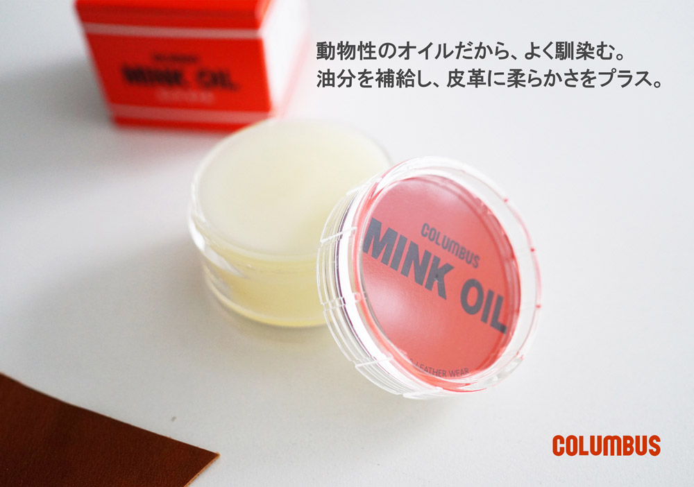 COLUMBUS コロンブス MINK OIL ミンクオイル｜sentire-one｜03