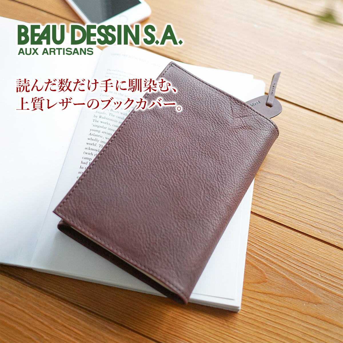 BEAU DESSIN S.A. ボーデッサン ミネルバ・ナッパ ブックカバー