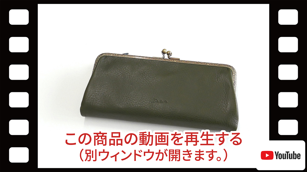 Dakota ダコタ ボッカ がま口長財布 0030304 : こだわりの