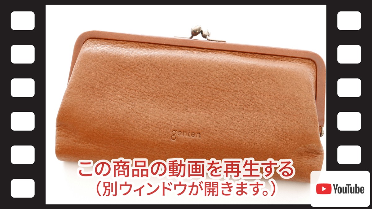 ゲンテンgenten40703長財布GE35987-50ブラウン