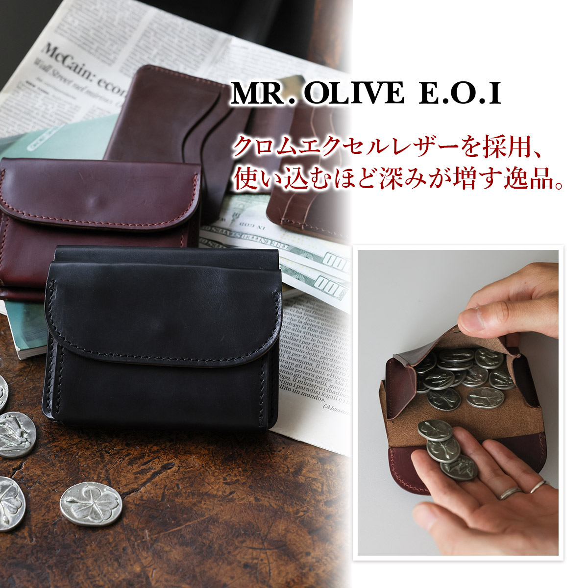 MR.OLIVE E.O.I ミスターオリーブ 3年保証 ミスターオリーブ