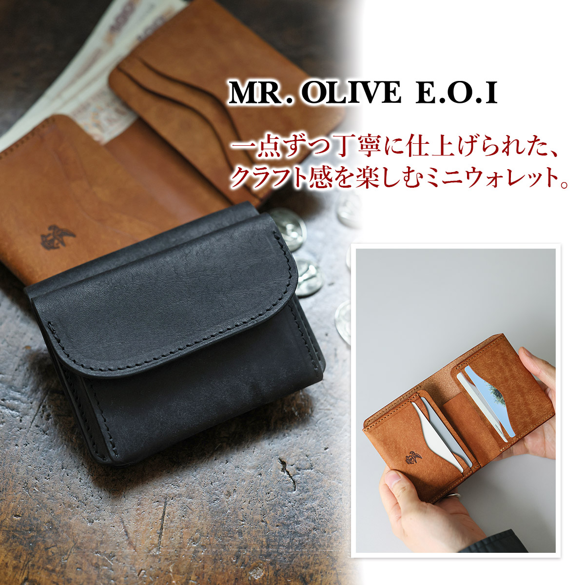 MR.OLIVE E.O.I ミスターオリーブ 3年保証 ミスターオリーブ