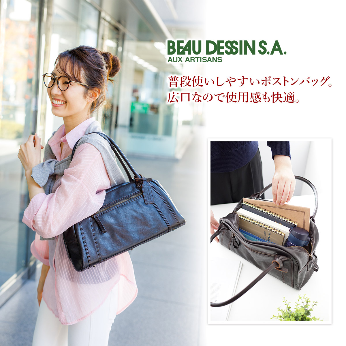 BEAU DESSIN S.A. ボーデッサン Mシュリンク ボストンバッグ（小