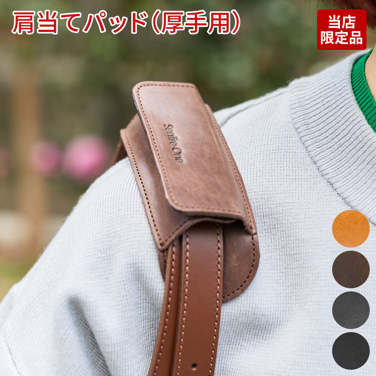 �V�����_�[�x���g �p�b�h�i�����ăp�b�h�j���x���g�p NA-PAD2-L