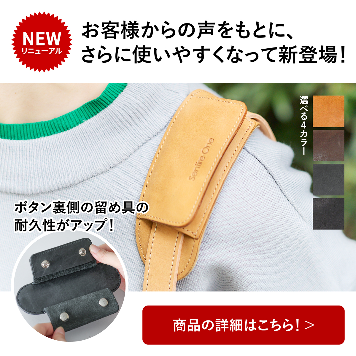 ショルダーベルトパッド （ 肩当て パッド ） NA-PAD（1本用