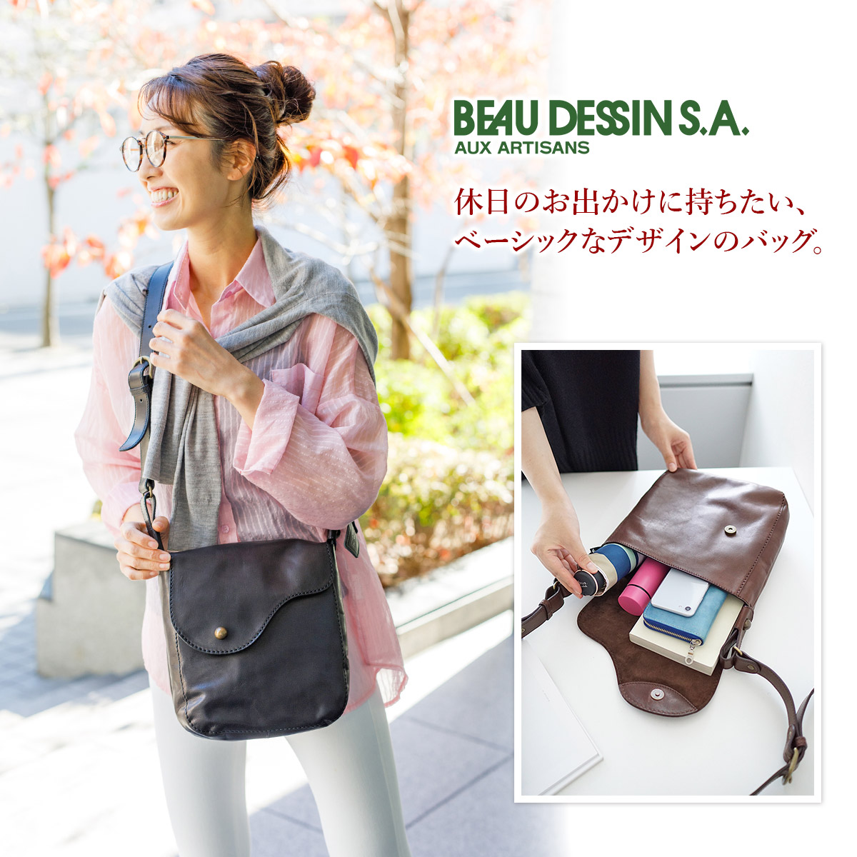 BEAU DESSIN S.A. ボーデッサン ノイア ショルダーバッグ NA1181 : bd