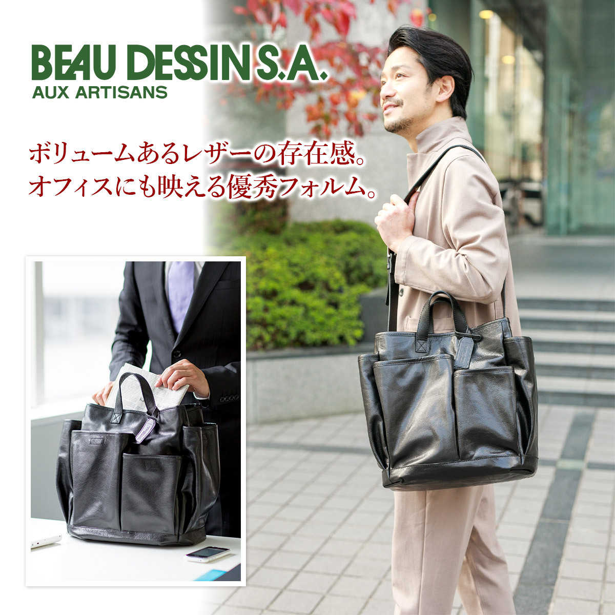 BEAU DESSIN S.A. ボーデッサン オイル・バッファロー トートバッグ