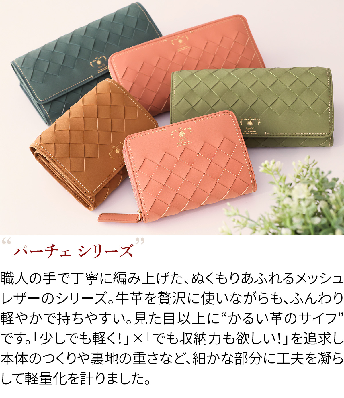 box21 ボックス21 3年保証付 ボックス21 パーチェ 小銭入れ付き長財布